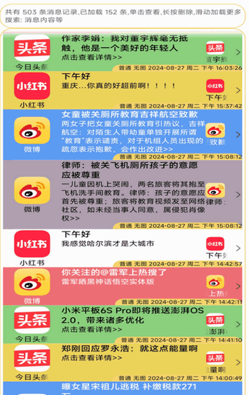 消屏器手机版下载安装最新版