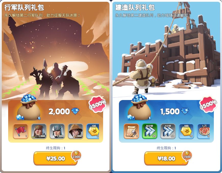 无尽冬日官方正版