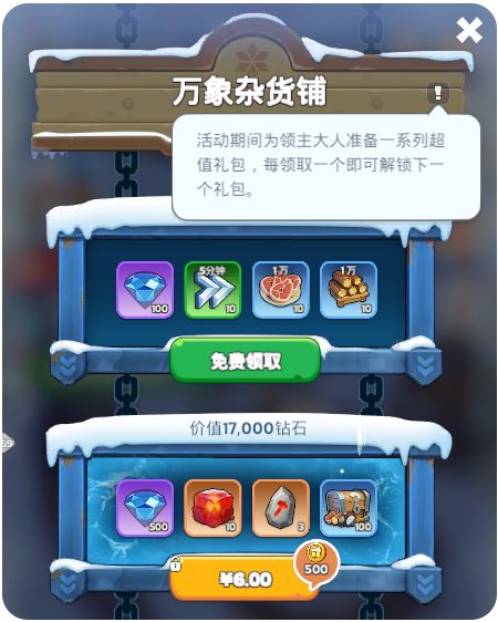无尽冬日官方正版