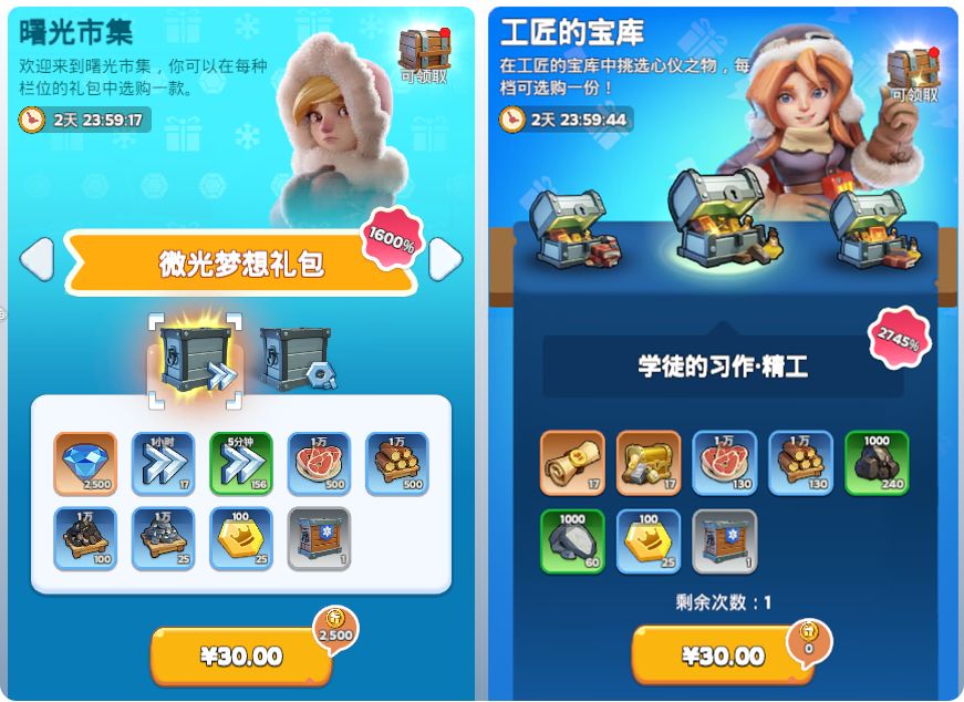 无尽冬日官方正版