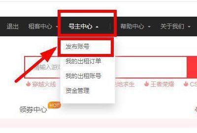 租号玩APP最新版本2025