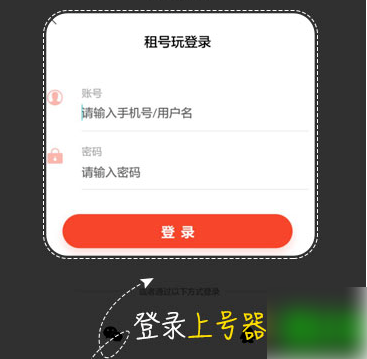 租号玩APP最新版本2025
