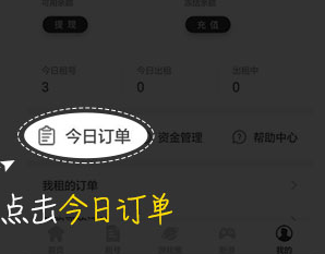 租号玩APP最新版本2025