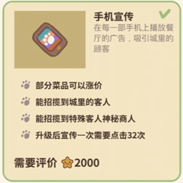 动物餐厅国际服无限钻石无限小鱼干版