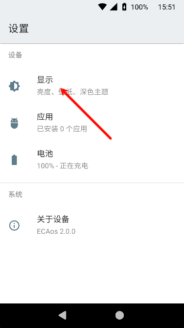ECA虚拟机软件