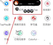 Colorful Widget彩虹组件免费版