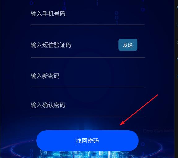 汇通智连平台
