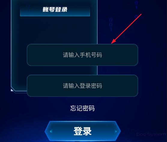 汇通智连平台
