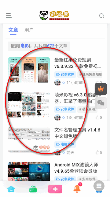 资源熊平台下载手机版