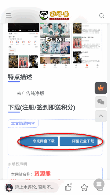 资源熊平台下载手机版