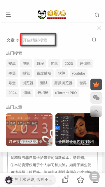 资源熊平台下载手机版