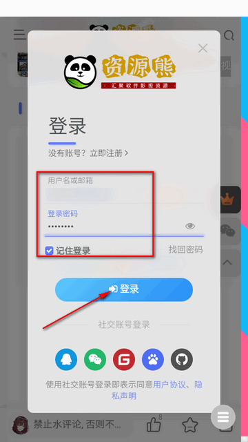 资源熊平台下载手机版