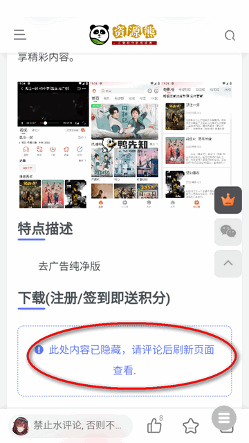 资源熊平台下载手机版