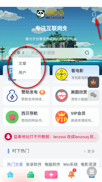 资源熊平台下载手机版