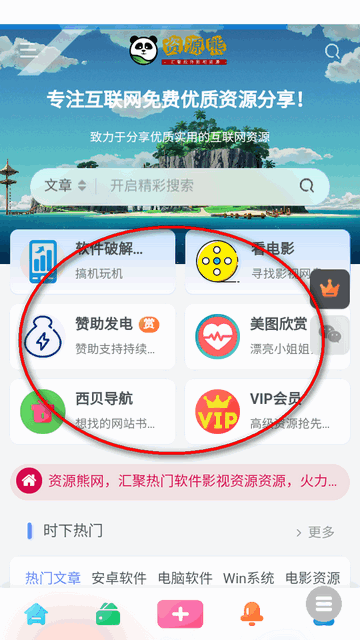 资源熊平台下载手机版