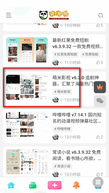资源熊平台下载手机版