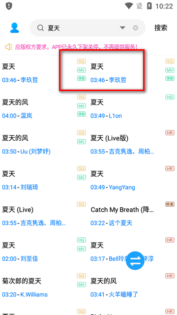 缅怀歌词适配复活版
