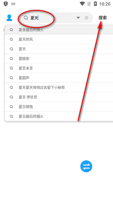 缅怀歌词适配复活版