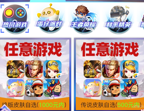 皮皮大神免费领皮肤软件