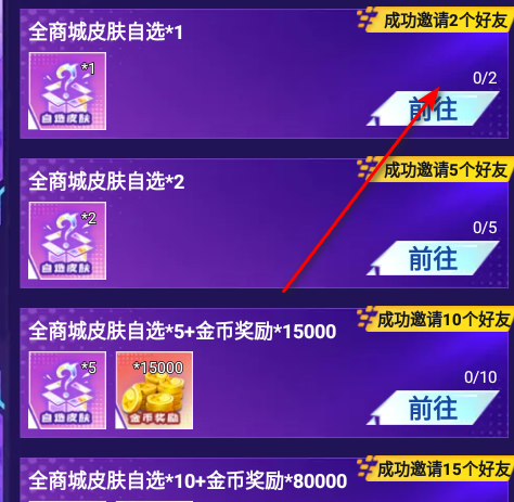 皮皮大神免费领皮肤软件