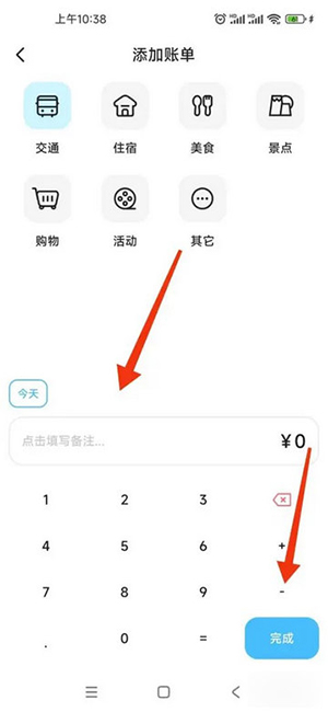 Gooh旅记安卓版