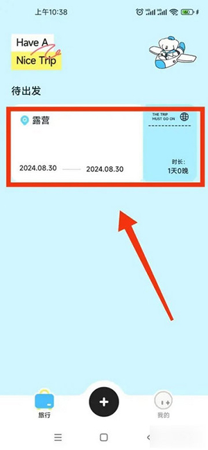 Gooh旅记安卓版