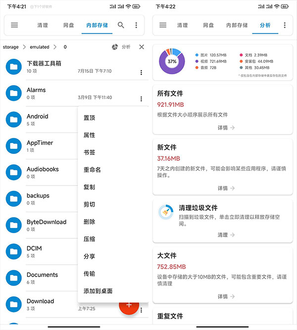 流舟文件高级版app最新