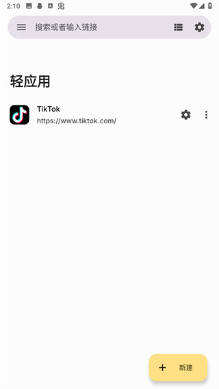 Hermit网页转应用软件高级版