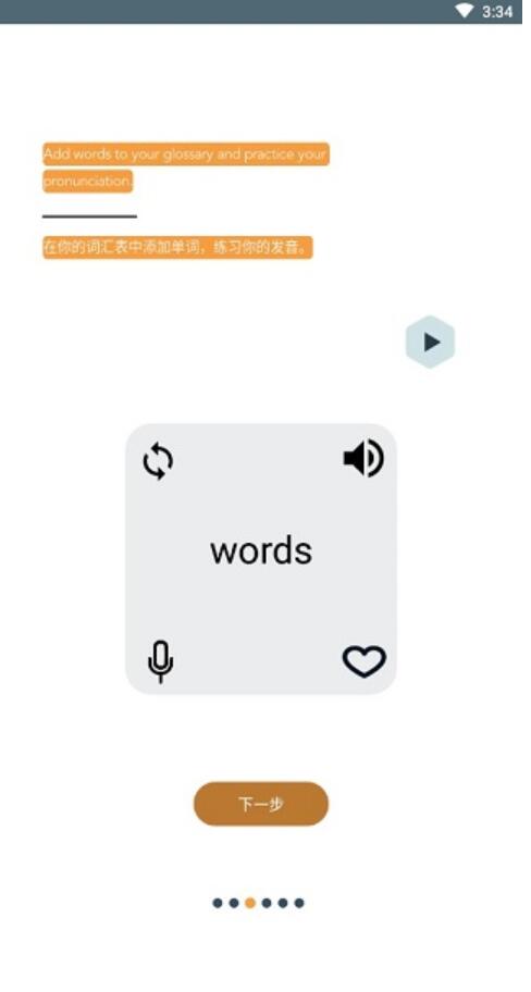 Beelinguapp会员解锁版