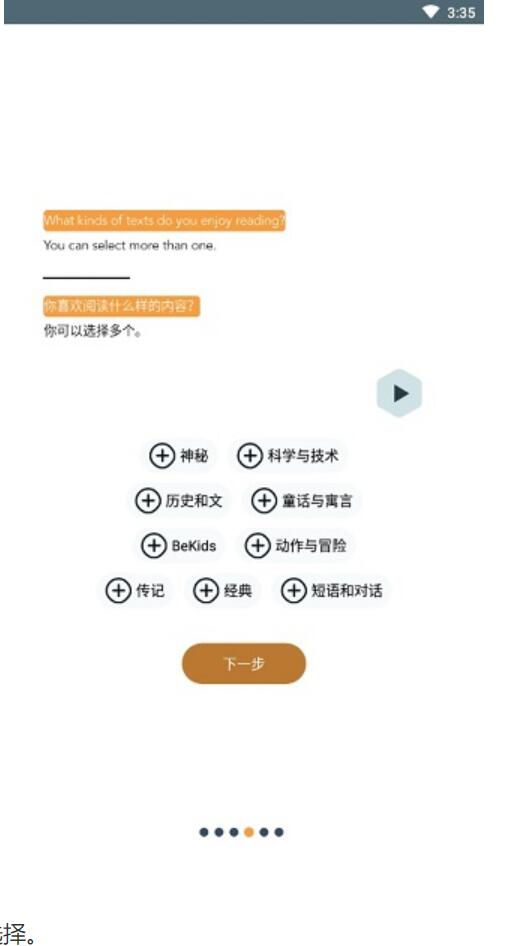 Beelinguapp会员解锁版