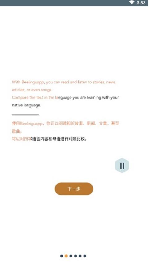 Beelinguapp会员解锁版