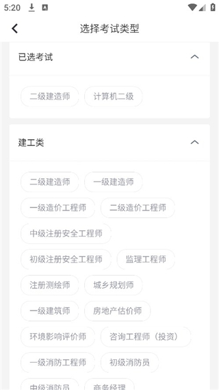 环球网校快题库app免费版