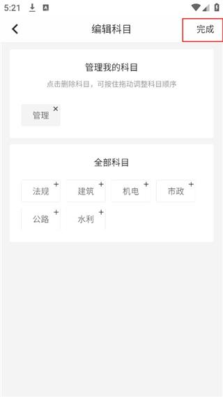 环球网校快题库app免费版