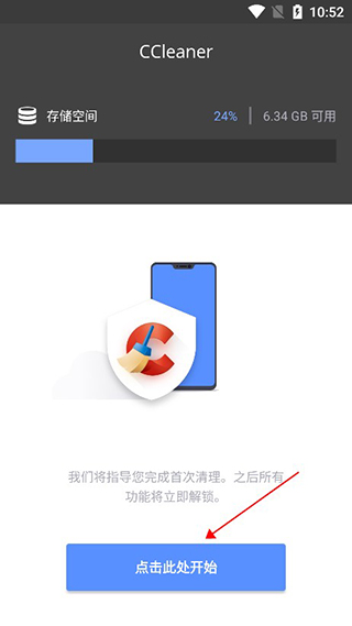 ccleaner专业版永久激活版