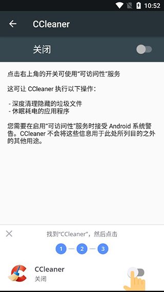 ccleaner专业版永久激活版