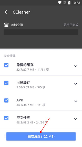 ccleaner专业版永久激活版