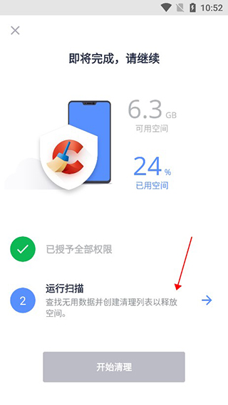 ccleaner专业版永久激活版
