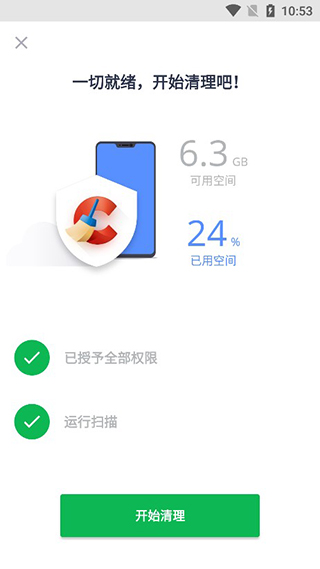 ccleaner专业版永久激活版