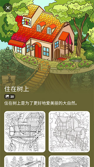 数字填色趣味解压游戏无限提示版