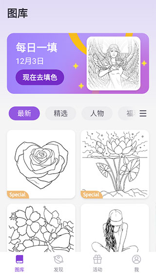 数字填色趣味解压游戏无限提示版