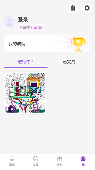 数字填色趣味解压游戏无限提示版