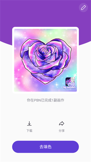 数字填色趣味解压游戏无限提示版