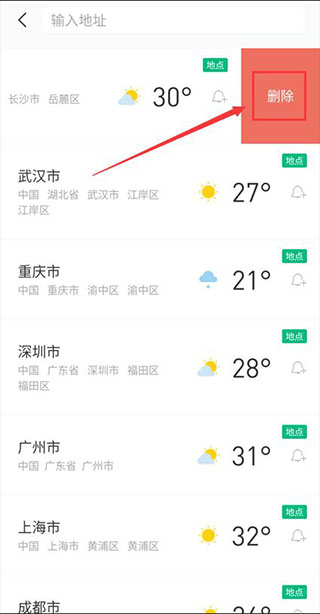 彩云天气去广告去升级安卓版