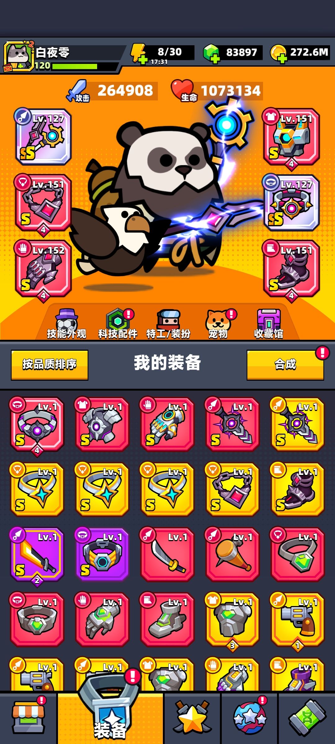 弹壳特攻队最新版本下载安装