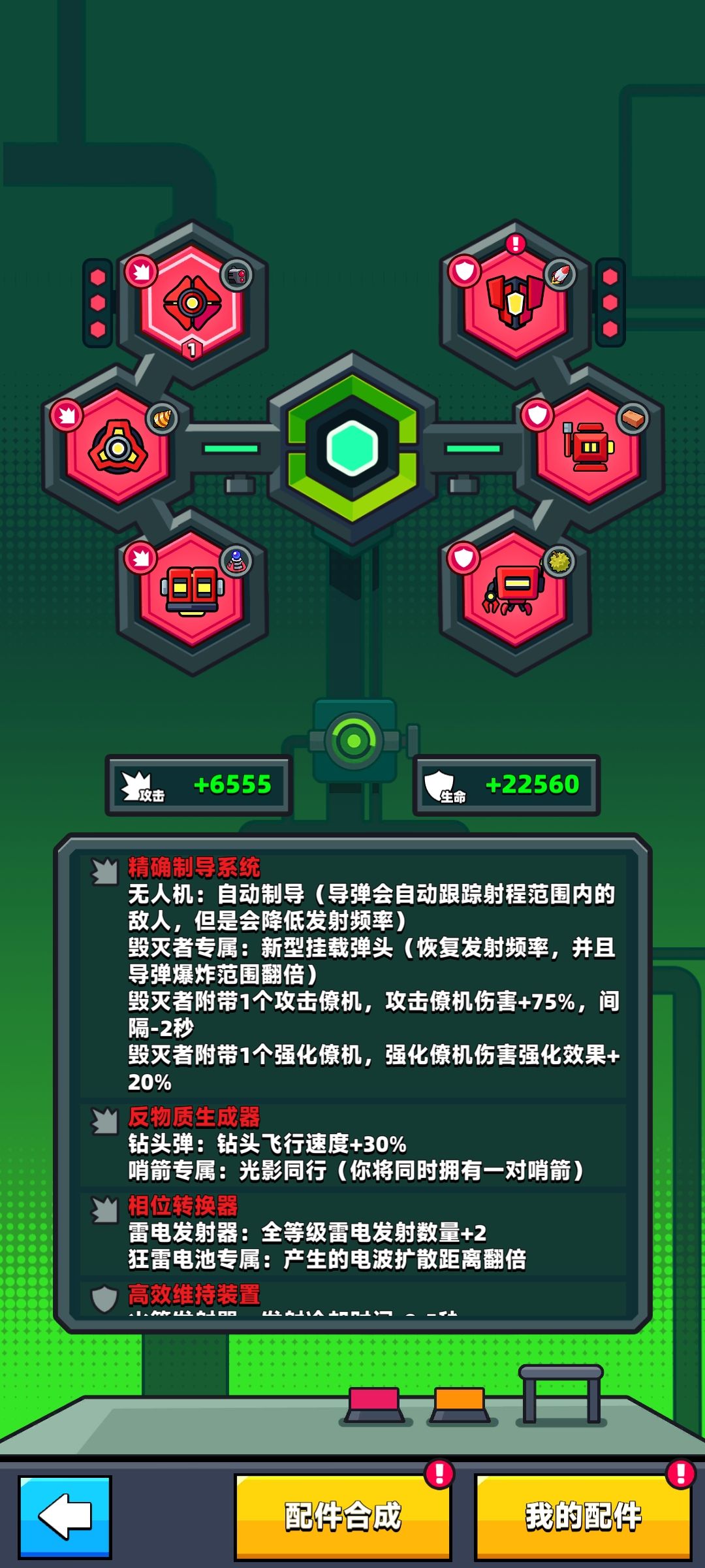 弹壳特攻队最新版本下载安装