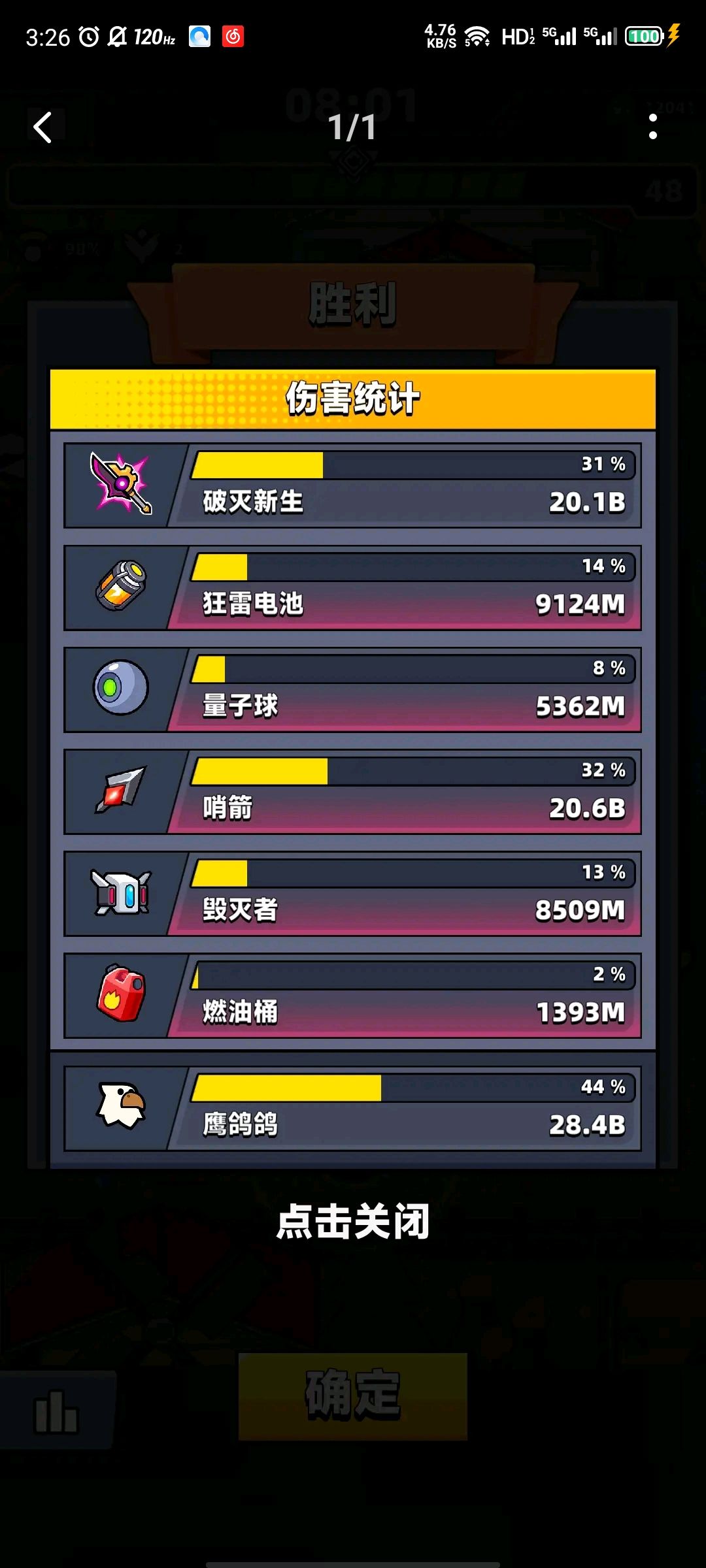 弹壳特攻队最新版本下载安装