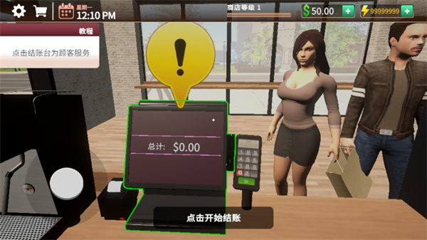 咖啡店模拟器中文版免广告无限金币