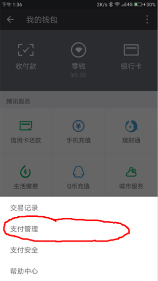 WeChat微信国际版下载安卓版