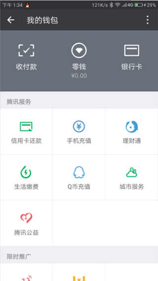 WeChat微信国际版下载安卓版