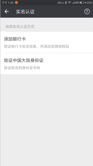 WeChat微信国际版下载安卓版